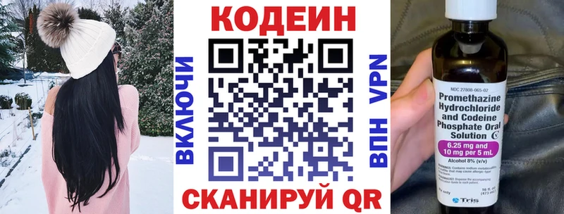 Codein Purple Drank  как найти наркотики  Мыски 