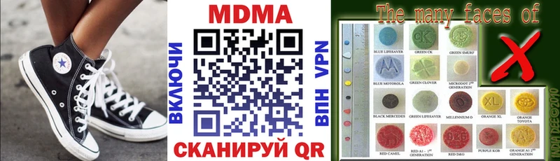 МДМА кристаллы  цена наркотик  Мыски 