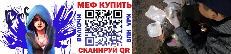 Мефедрон мука  купить наркотики цена  Мыски 